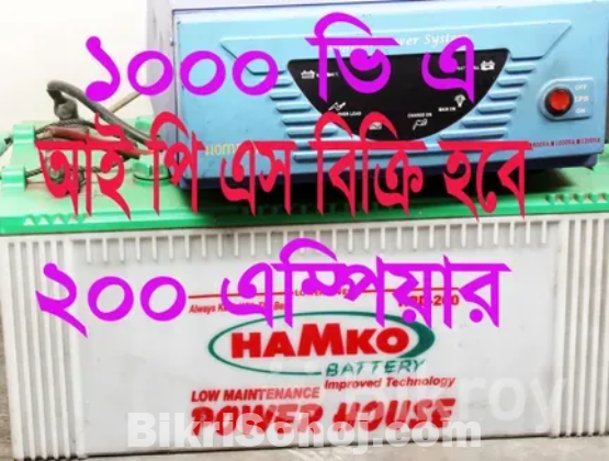 Hamko ips battery 200am